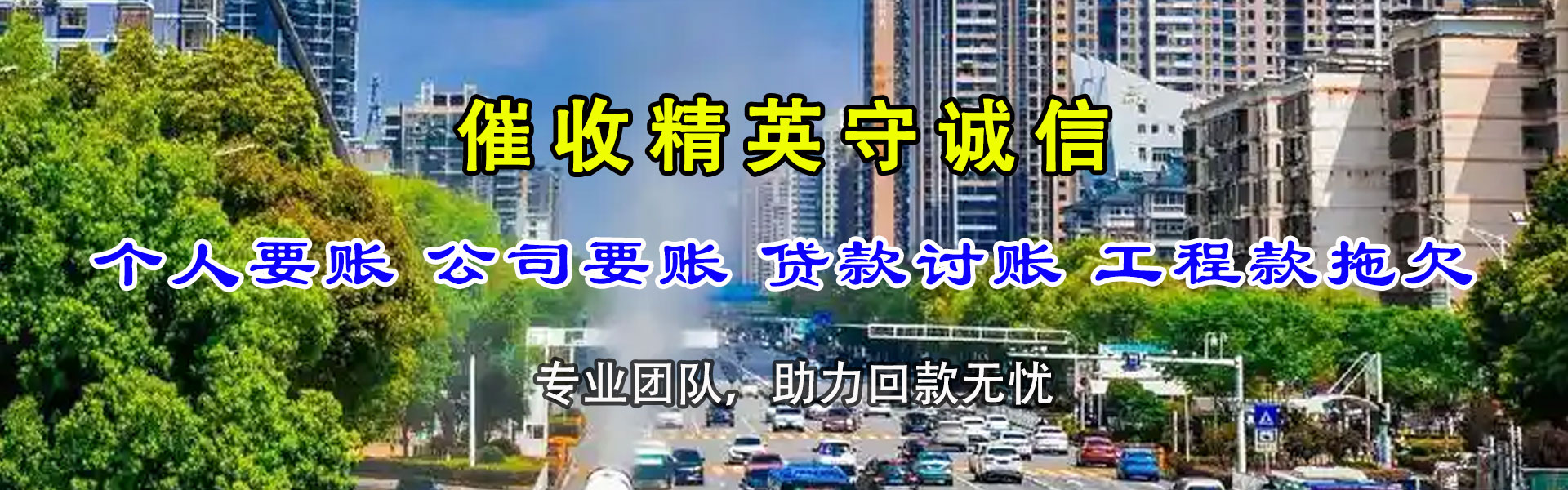 镇江收债公司